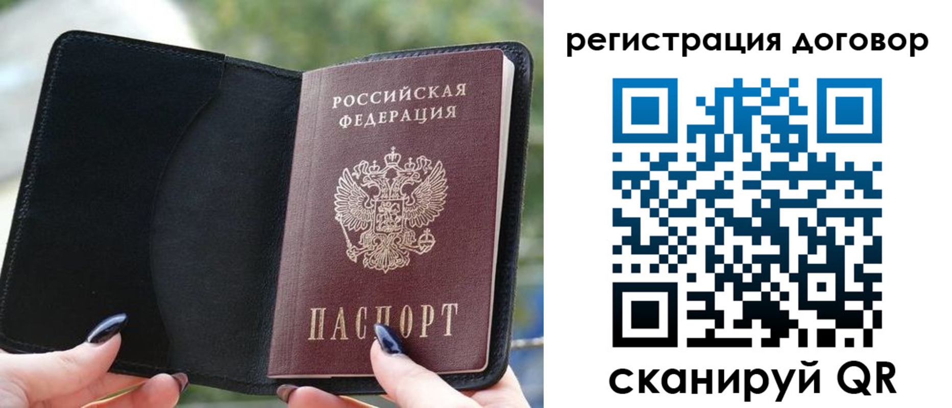 регистрация для школы в Никольске