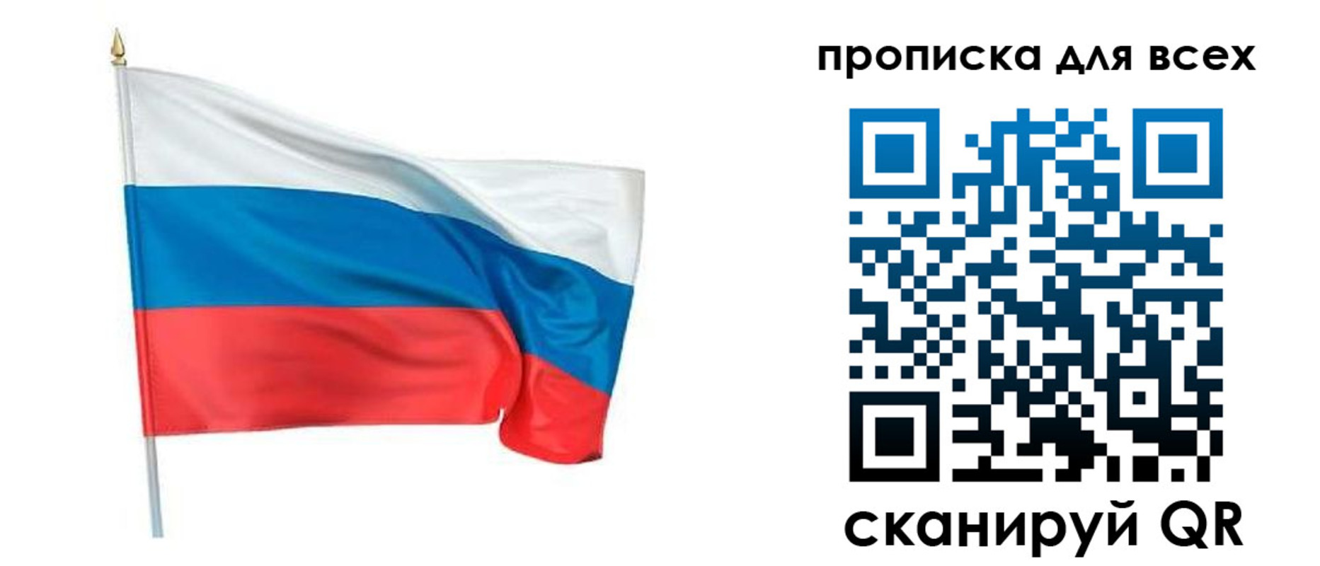 временная регистрация недорого в Никольске