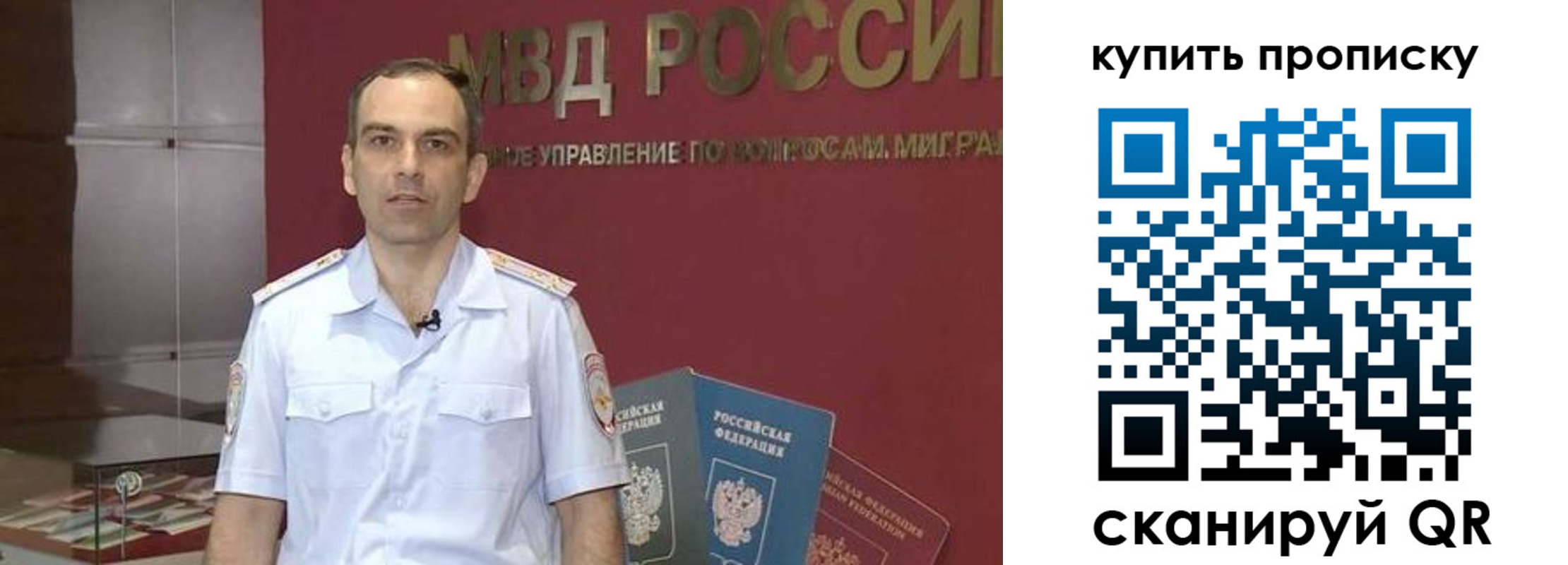 прописка штамп в Никольске