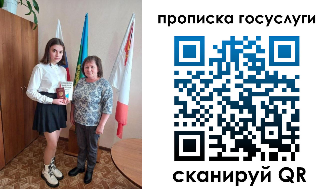 прописка в квартире в Никольске